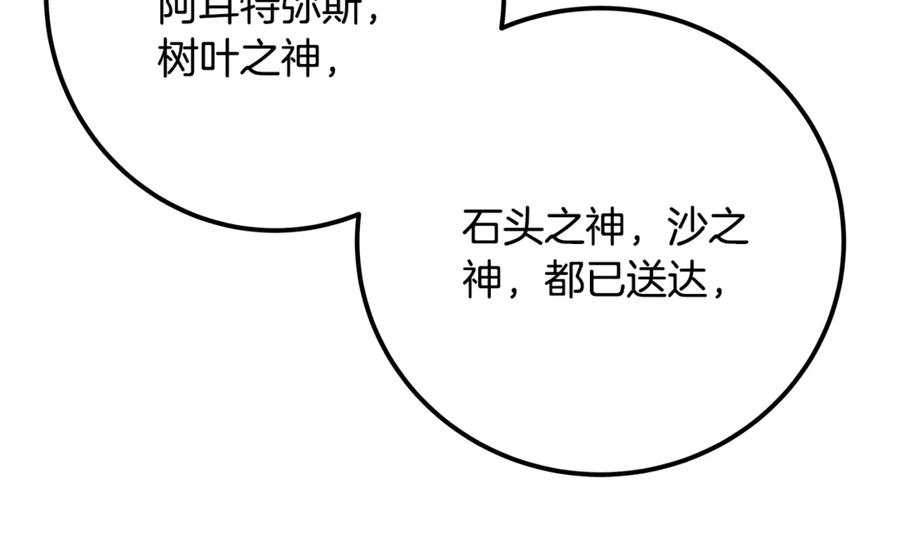 神的打工世界 第68话 打工局中局 第179页
