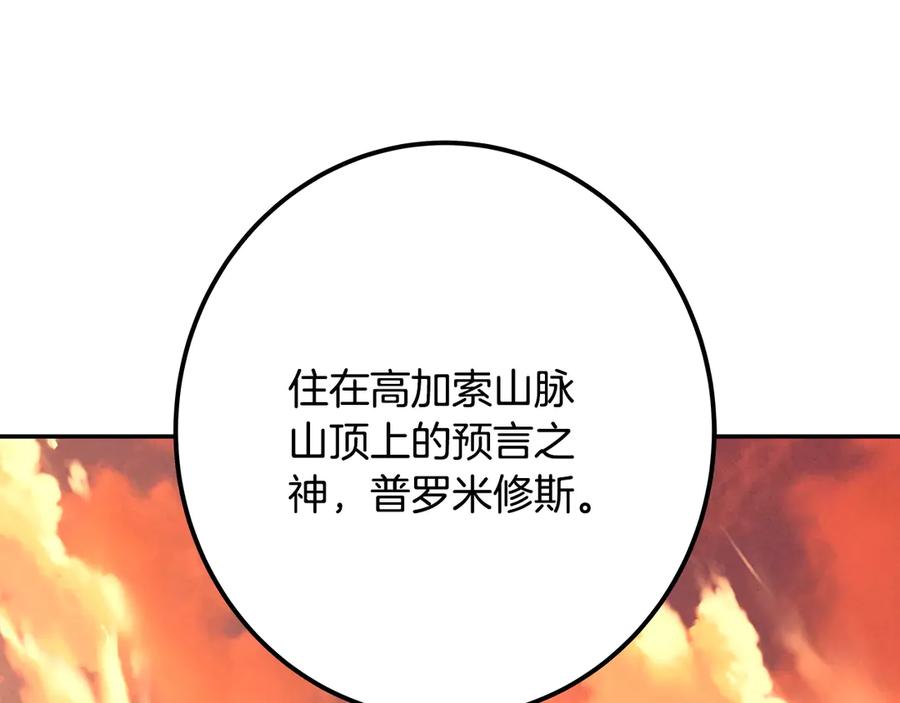 神的打工世界 第68话 打工局中局 第183页