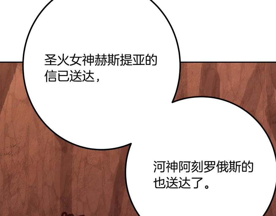 神的打工世界 第68话 打工局中局 第176页