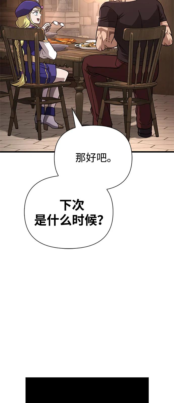 化身野蛮人在异界生存 [第107话] 百兽之王 第99页