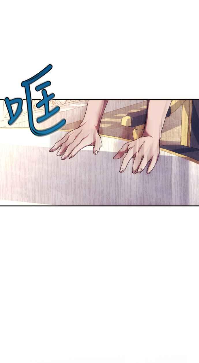 《魅惑北方公爵》第14话 第20页