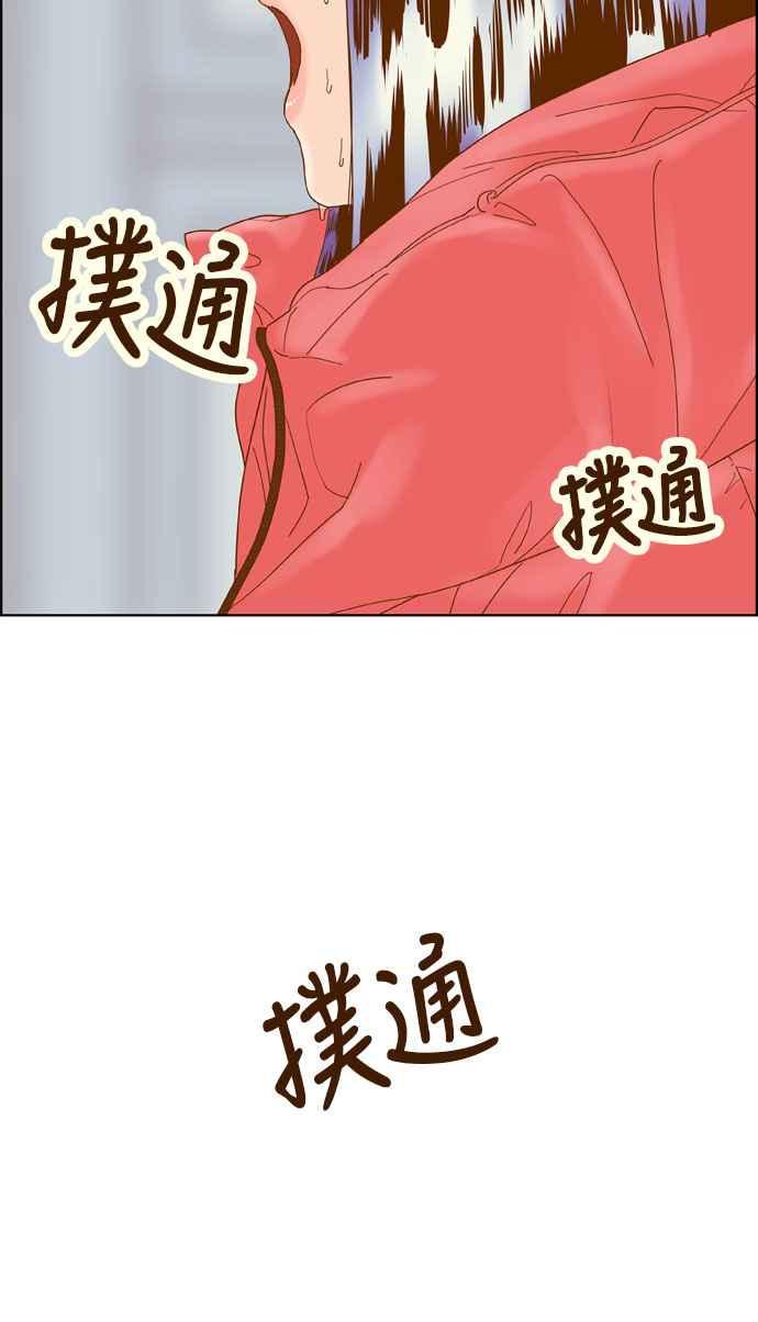 《我的保镳女友》[第174话] 心之所向 1 第53页