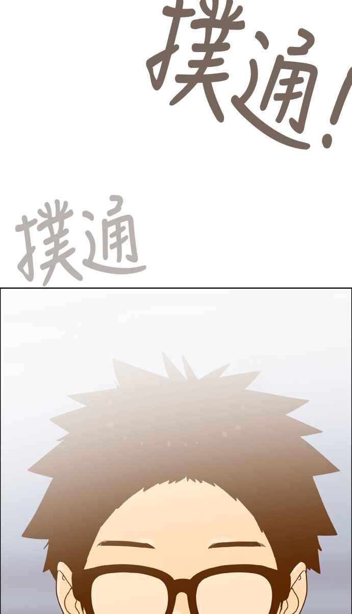 《我的保镳女友》[第174话] 心之所向 1 第59页