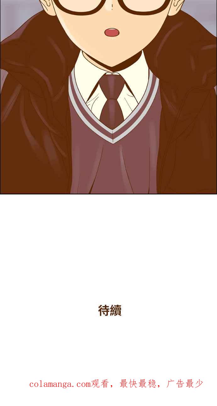 《我的保镳女友》[第174话] 心之所向 1 第60页