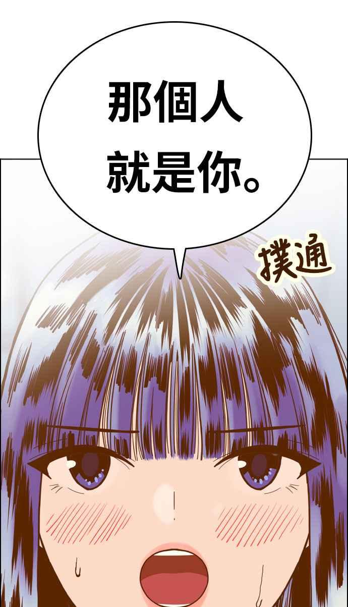 《我的保镳女友》[第174话] 心之所向 1 第57页