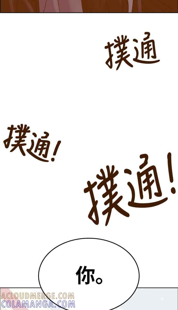《我的保镳女友》[第174话] 心之所向 1 第55页