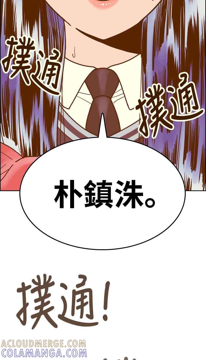 《我的保镳女友》[第174话] 心之所向 1 第58页
