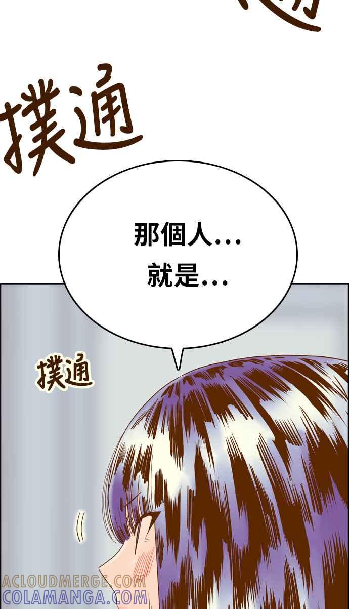 《我的保镳女友》[第174话] 心之所向 1 第52页