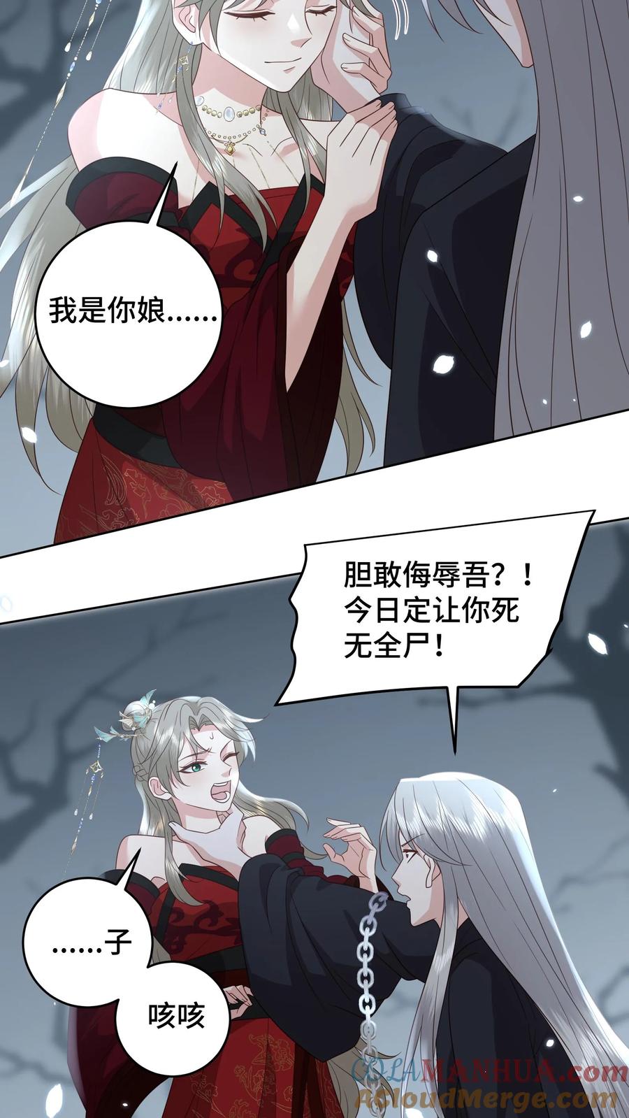 祖宗嫁到：病娇魔帝滚下榻 - 第187话 生死难料的离别 - 第3张图