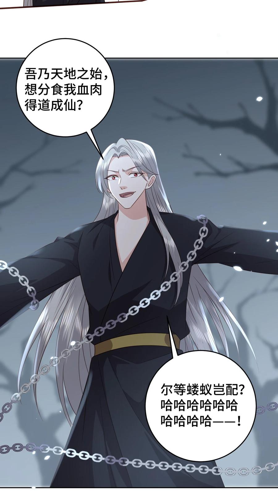 祖宗嫁到：病娇魔帝滚下榻 - 第187话 生死难料的离别 - 第6张图