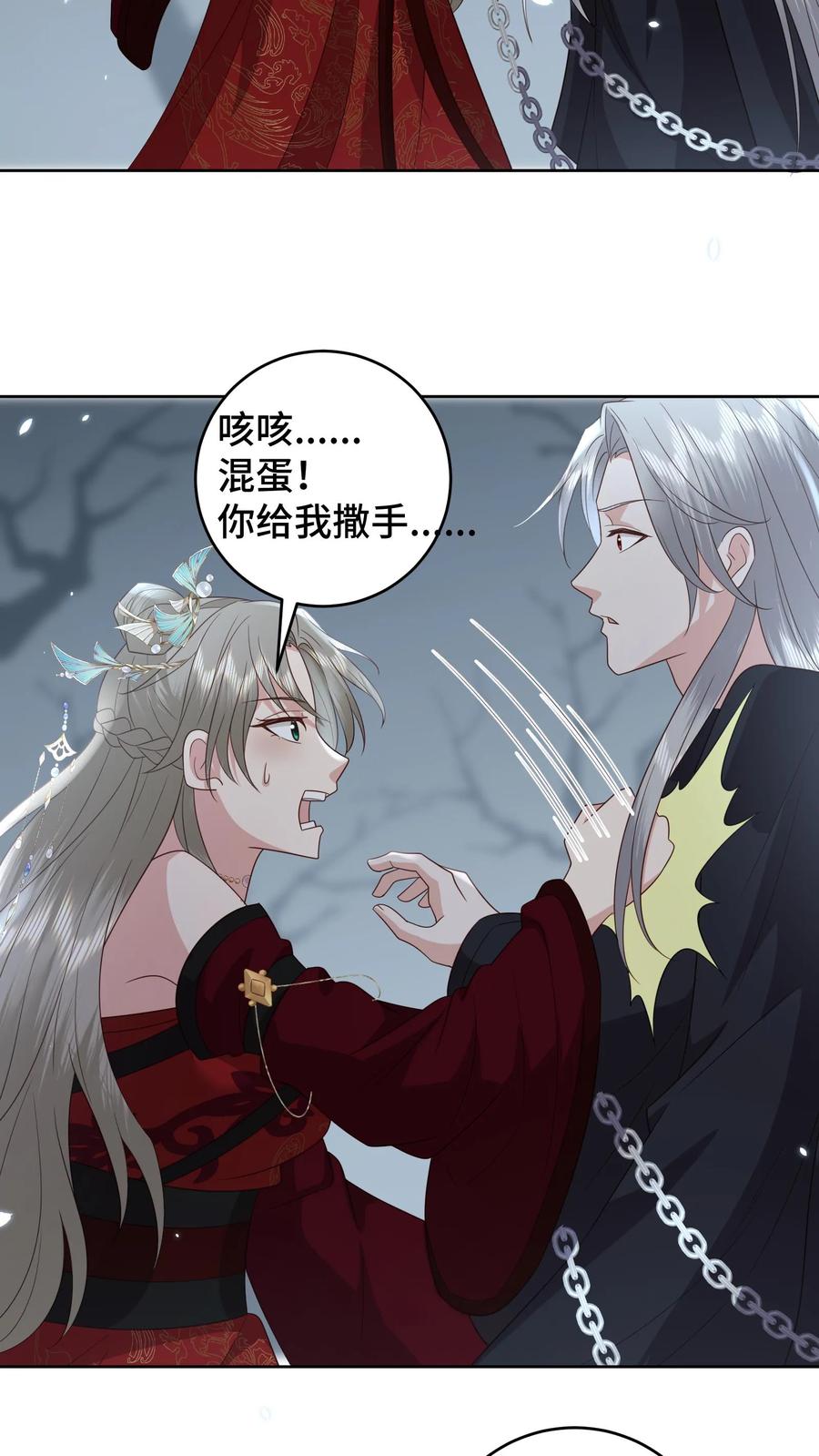 祖宗嫁到：病娇魔帝滚下榻 - 第187话 生死难料的离别 - 第4张图