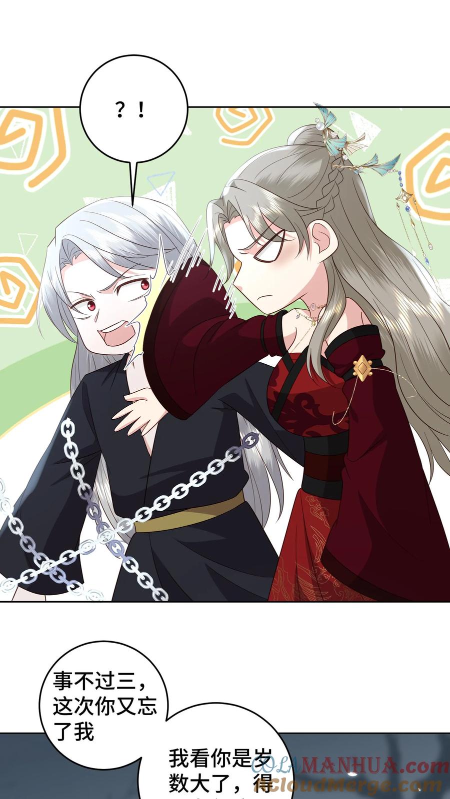 祖宗嫁到：病娇魔帝滚下榻 - 第187话 生死难料的离别 - 第7张图