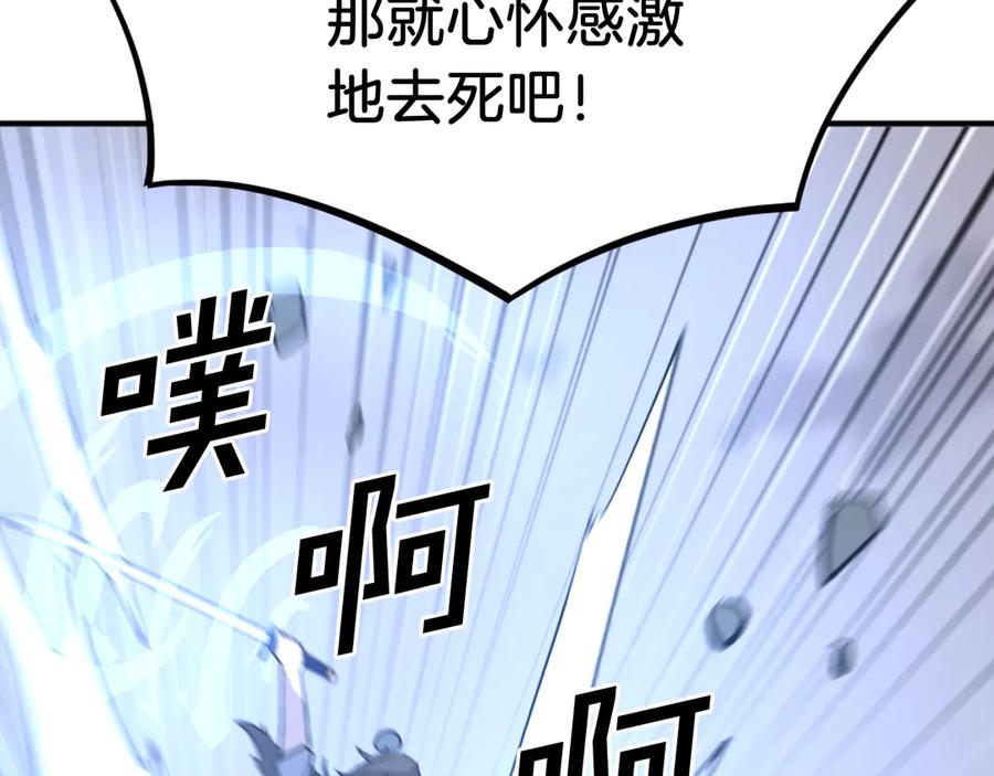 《重生不死尊》第197话 小剑后 第103页