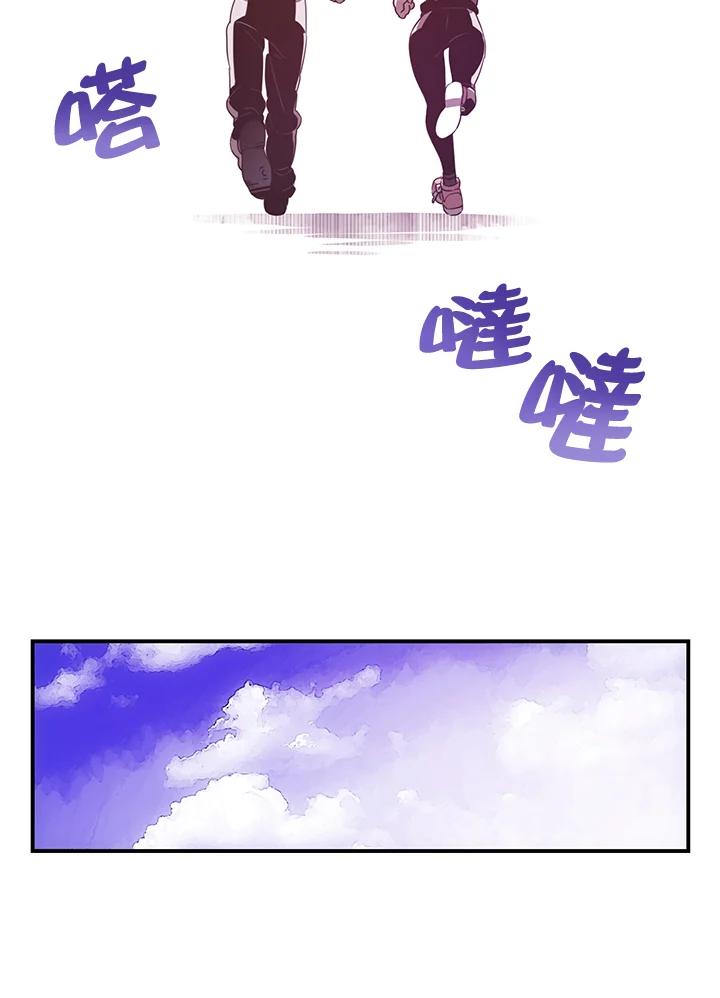 《魔导王》第39话 第29页