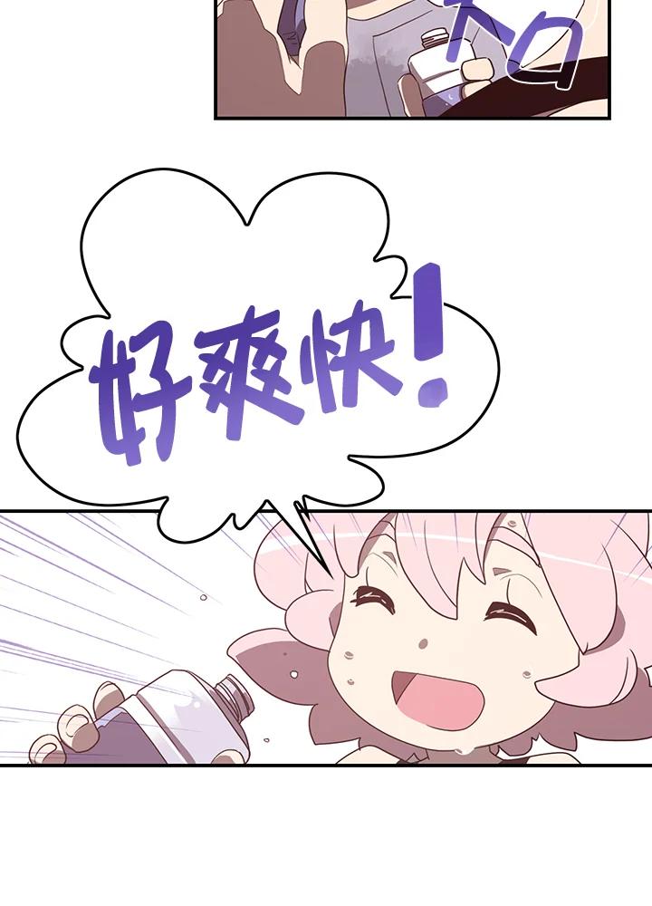 《魔导王》第39话 第33页