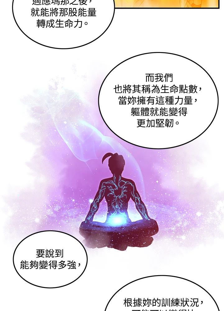 《魔导王》第39话 第35页