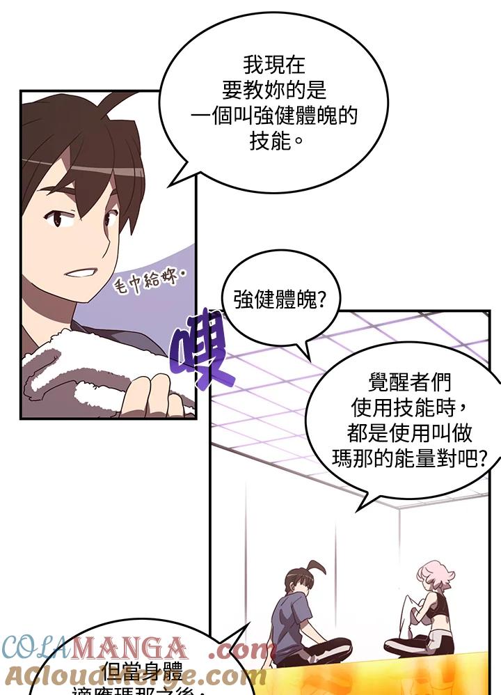 《魔导王》第39话 第34页