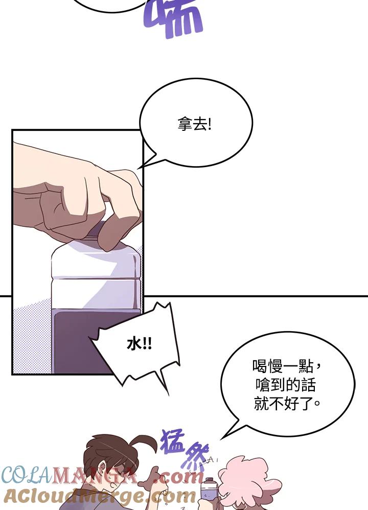 《魔导王》第39话 第31页