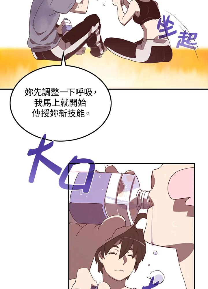 《魔导王》第39话 第32页
