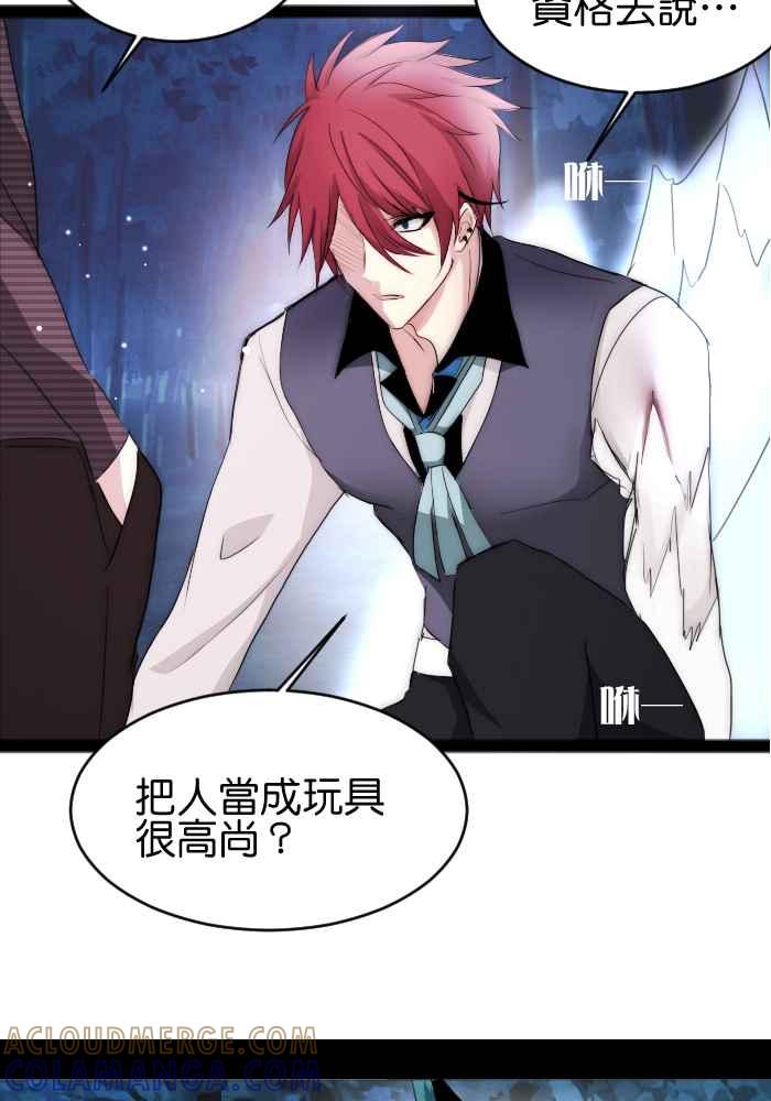 《倾恋的蜜封罐》043-- 一语击中木头人 第17页