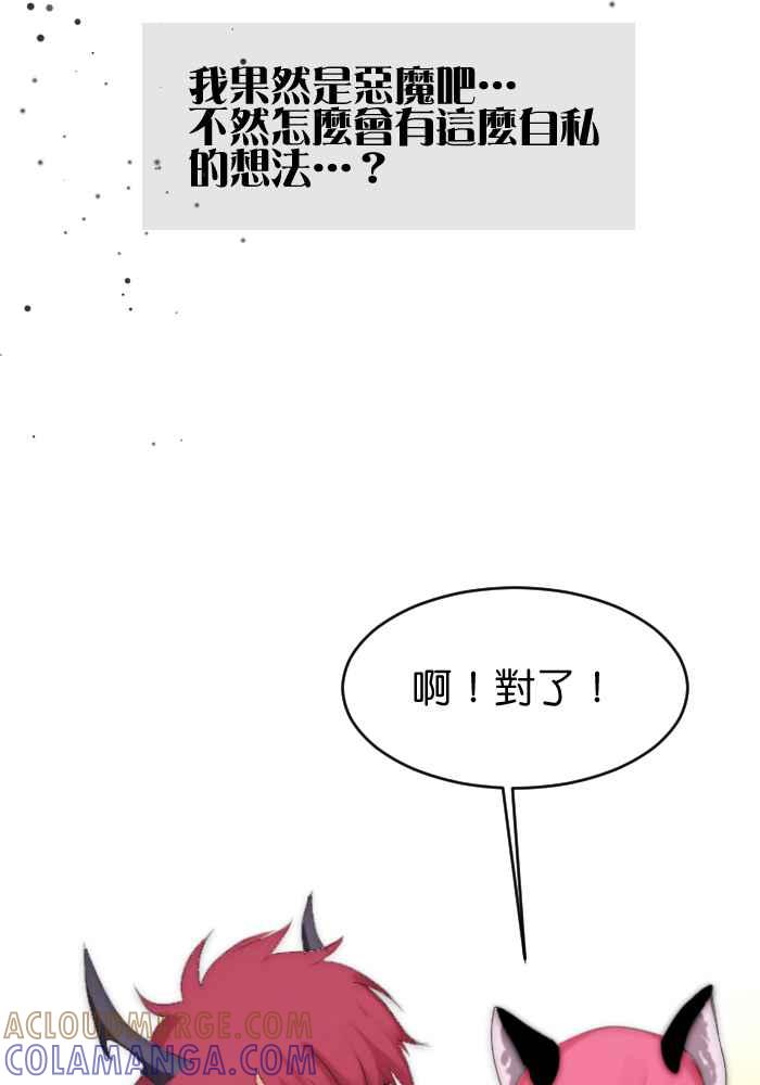 《倾恋的蜜封罐》045-- 曾经的温情 (3-1) 第17页