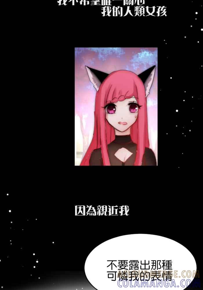 《倾恋的蜜封罐》045-- 曾经的温情 (3-1) 第11页
