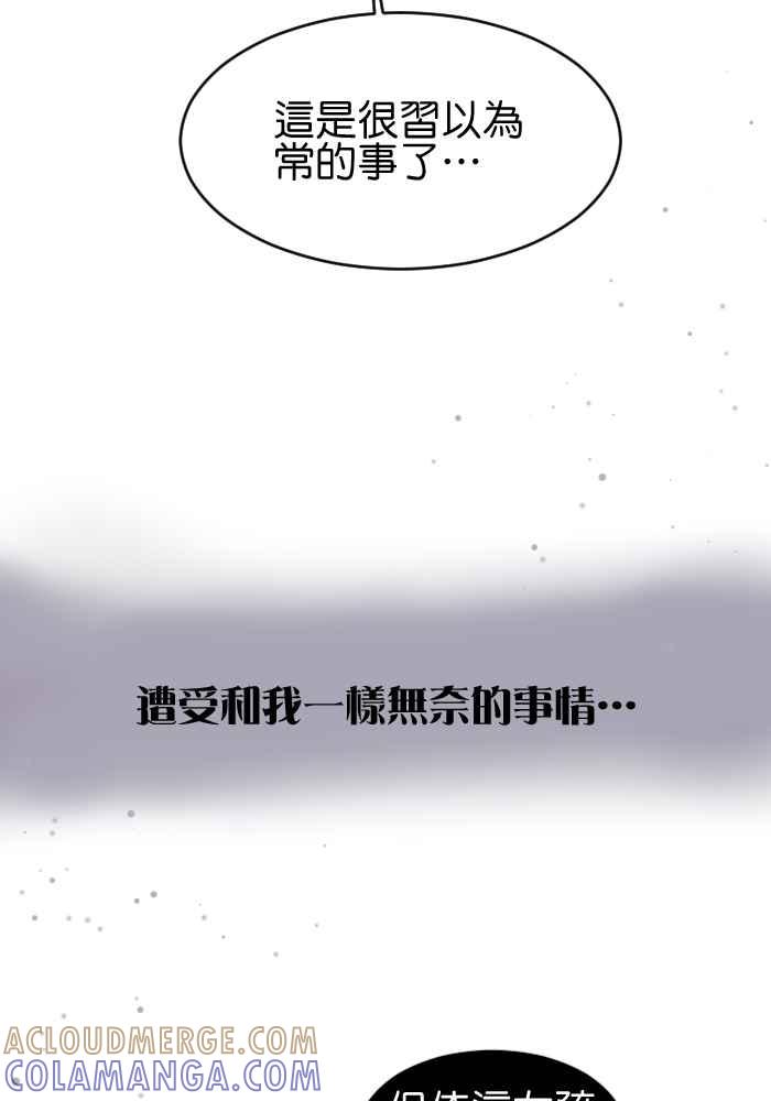 《倾恋的蜜封罐》045-- 曾经的温情 (3-1) 第13页