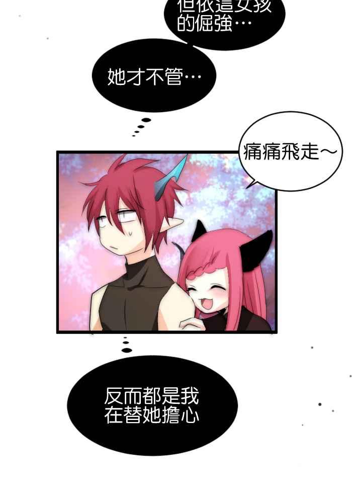 《倾恋的蜜封罐》045-- 曾经的温情 (3-1) 第14页