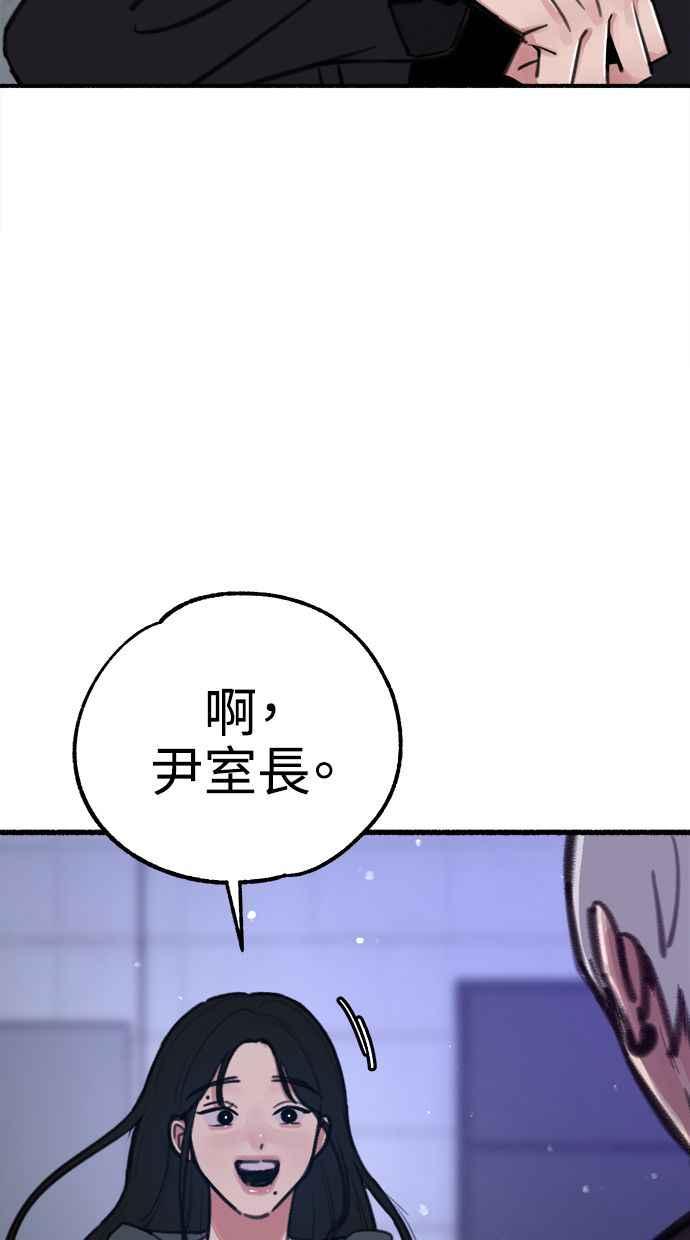 隐密的缪思 第59话 犹豫 第26页