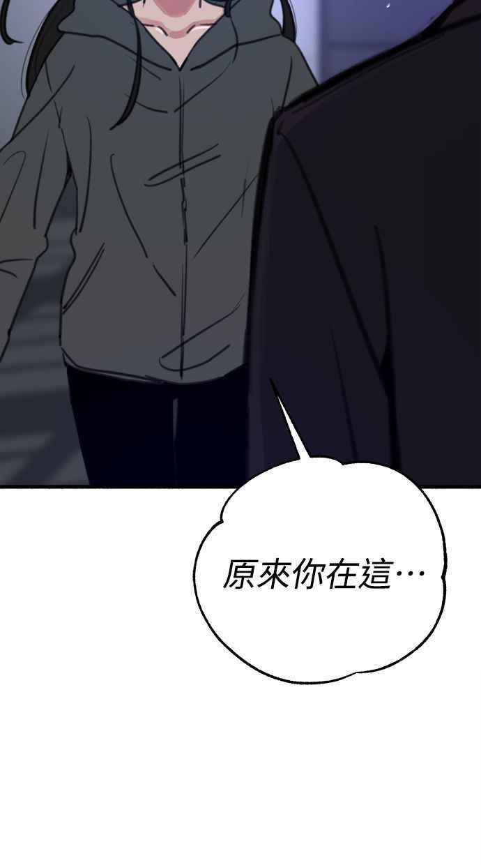 隐密的缪思 第59话 犹豫 第27页