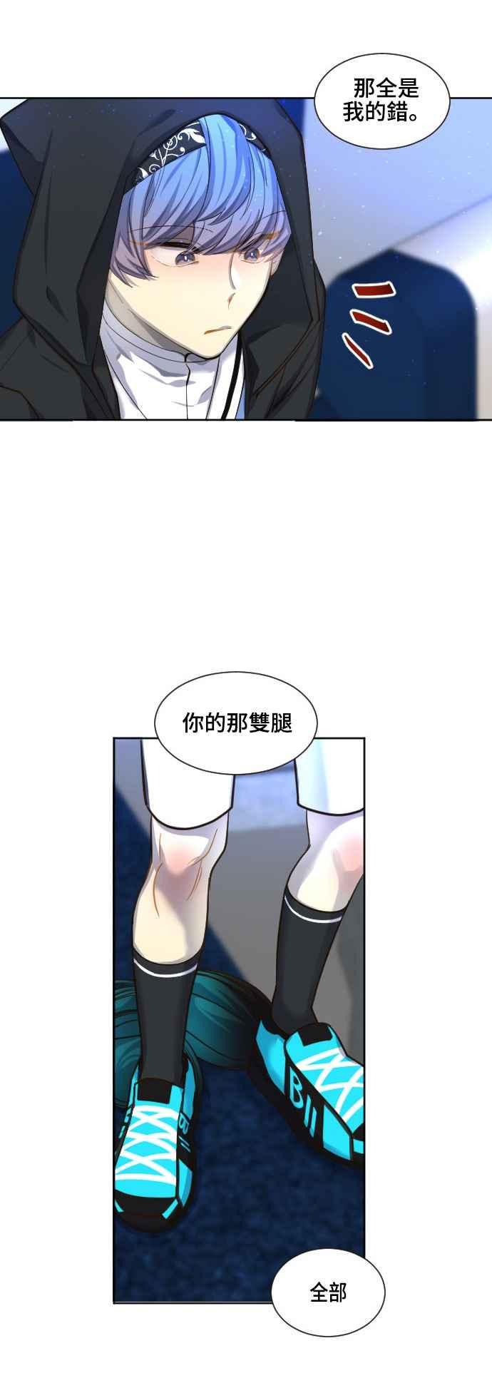 《变身外套》[第61话] 两个极端 第18页