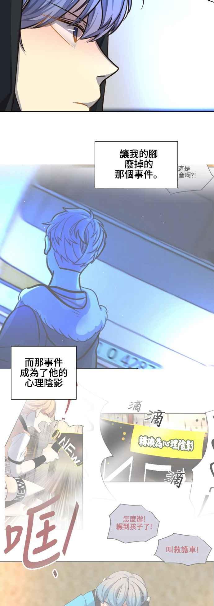 《变身外套》[第61话] 两个极端 第12页