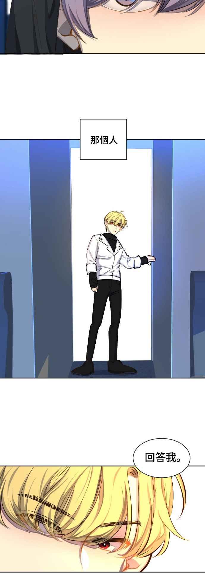 《变身外套》[第61话] 两个极端 第14页