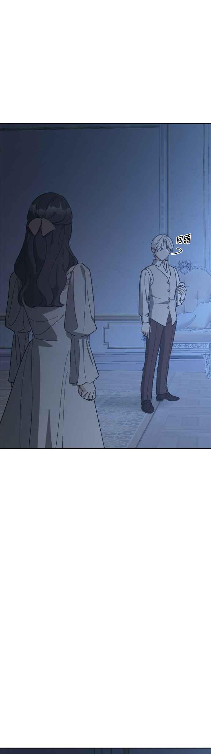 《皇帝倒转时光的理由》第94话 第15页