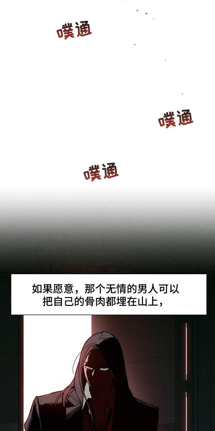 枯萎的花伤心的泪 第128章：争取一点时间 第4页