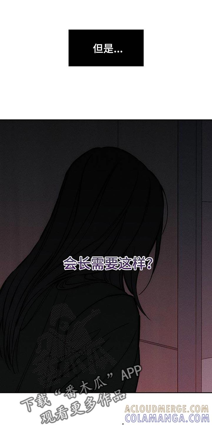枯萎的花伤心的泪 第128章：争取一点时间 第3页