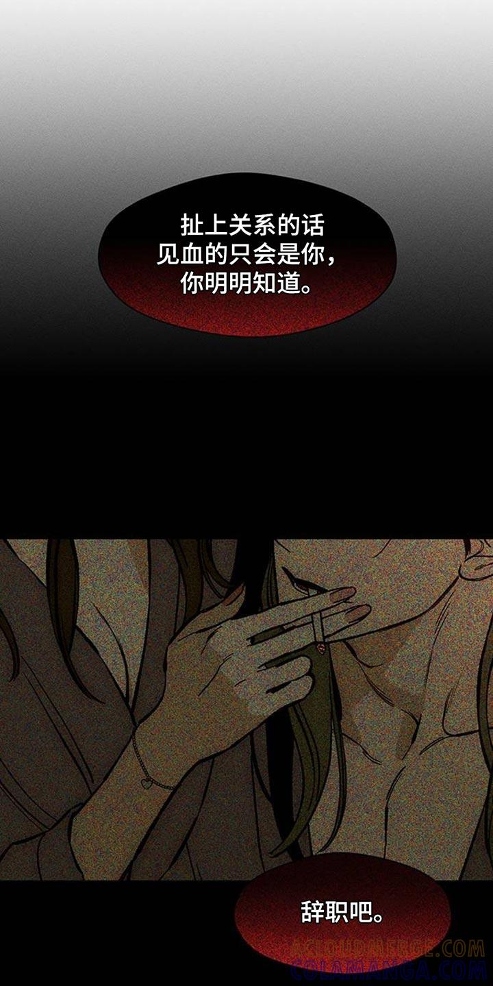 枯萎的花伤心的泪 第128章：争取一点时间 第7页