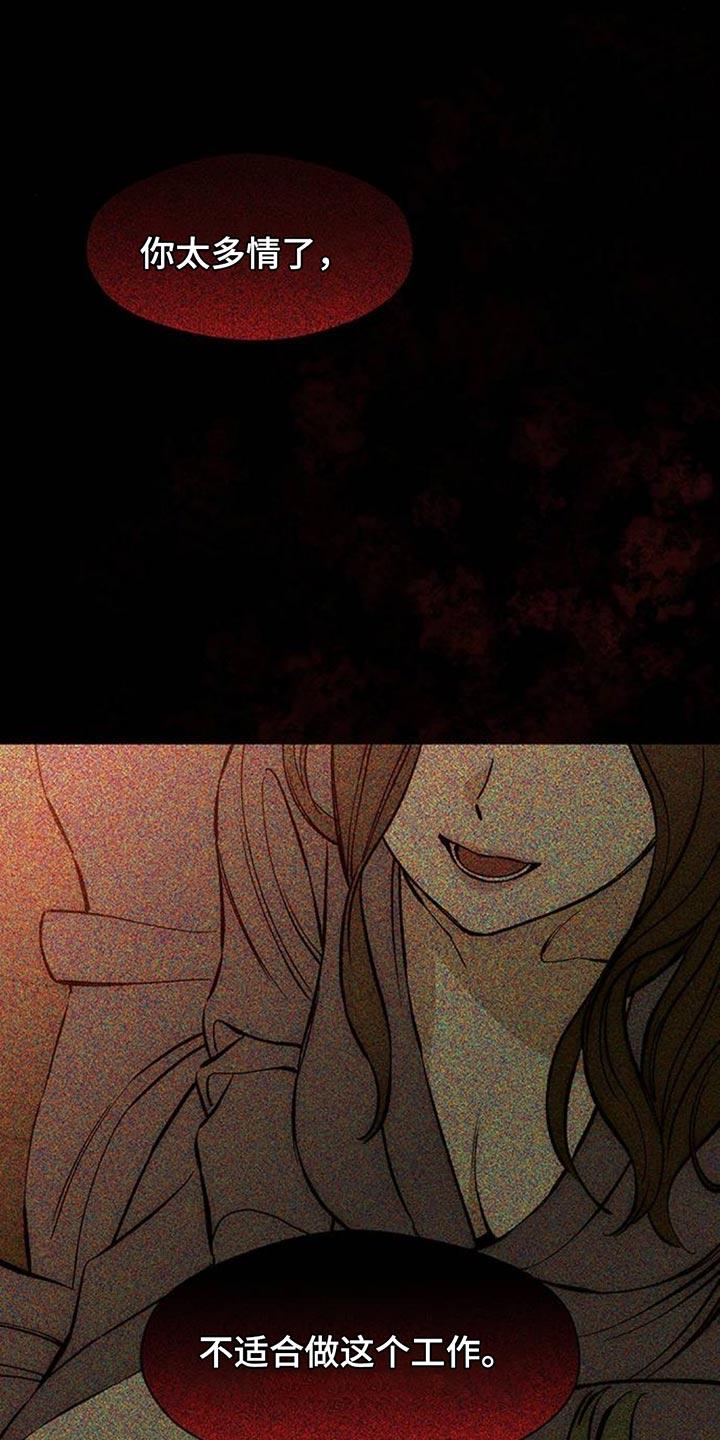 枯萎的花伤心的泪 第128章：争取一点时间 第8页
