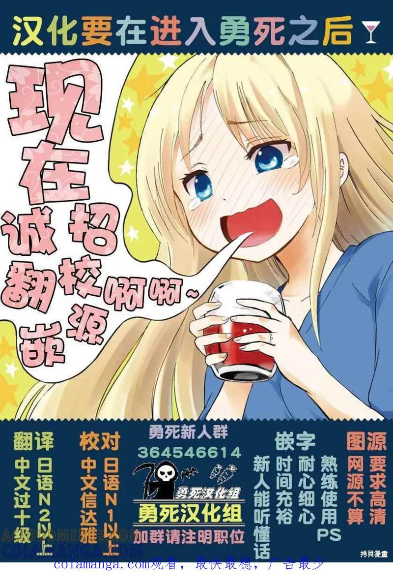 《血与灰的女王》第24话 第21页