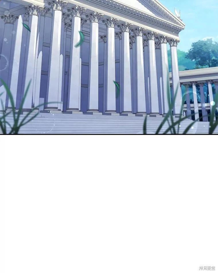 《成为暴君的秘书官》第94话 第2页
