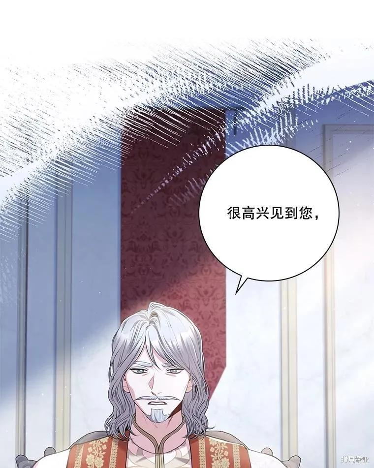 《成为暴君的秘书官》第94话 第3页