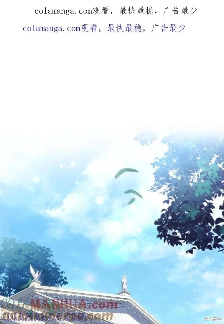 《成为暴君的秘书官》第94话 第1页
