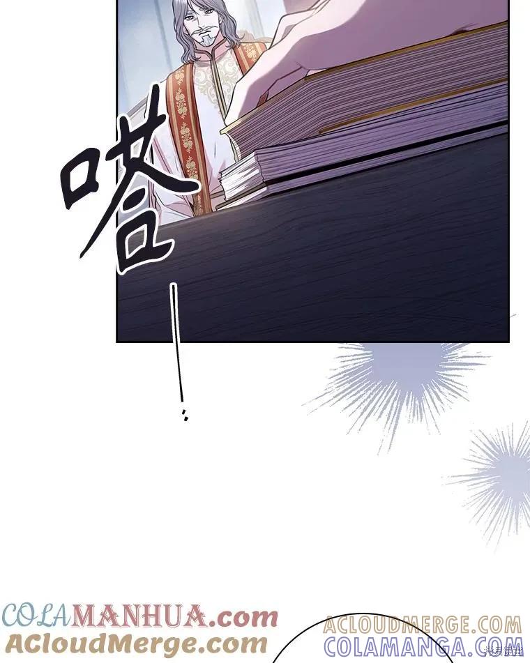 《成为暴君的秘书官》第94话 第9页