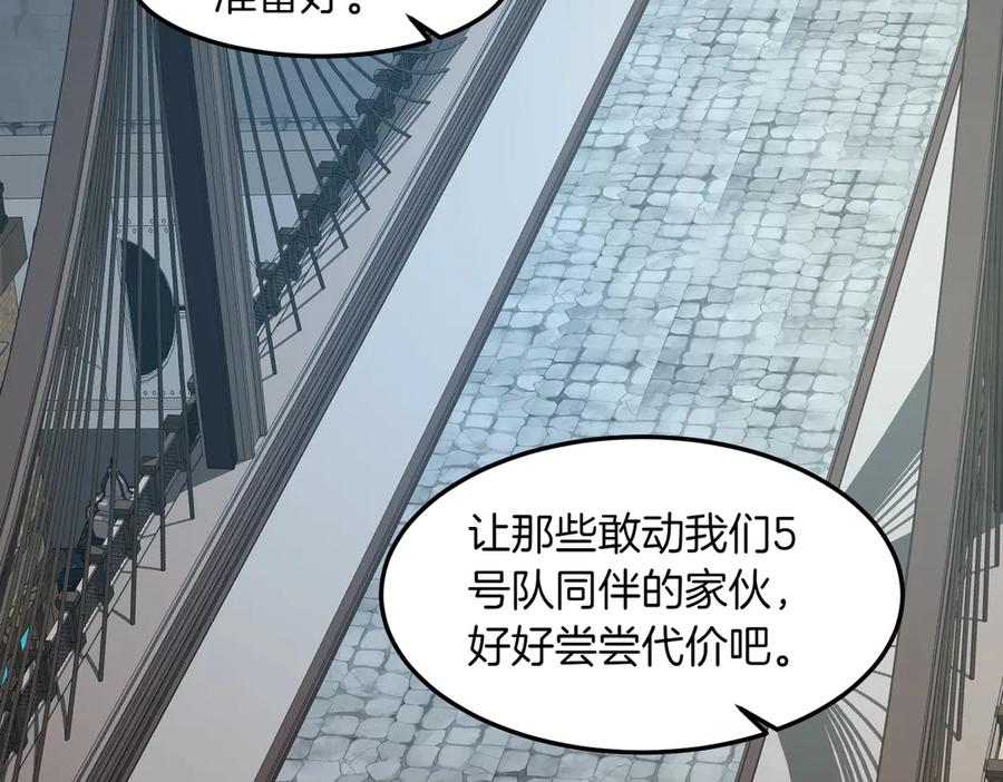 《萨满Shaman》第98话 现在才是任务 第122页