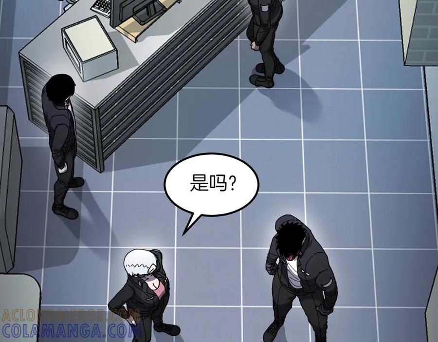 《萨满Shaman》第98话 现在才是任务 第129页