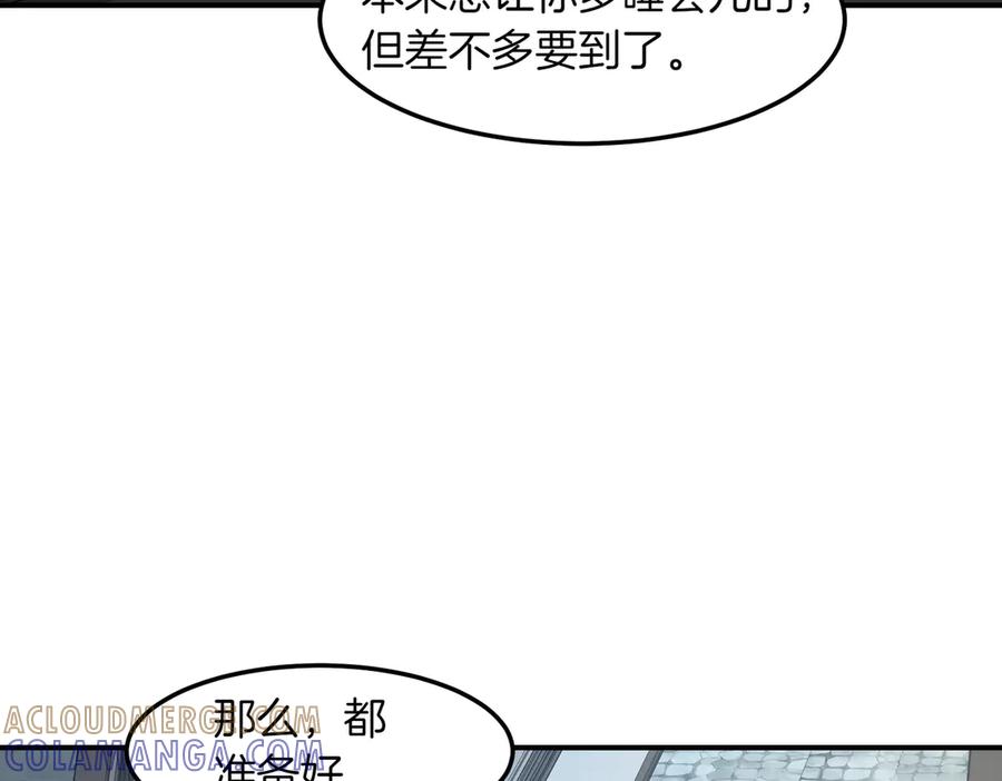 《萨满Shaman》第98话 现在才是任务 第121页