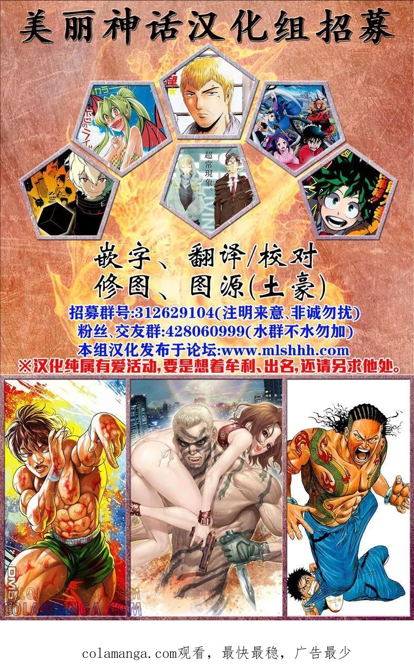 《Acma：Game》第101话 重要的东西 第19页