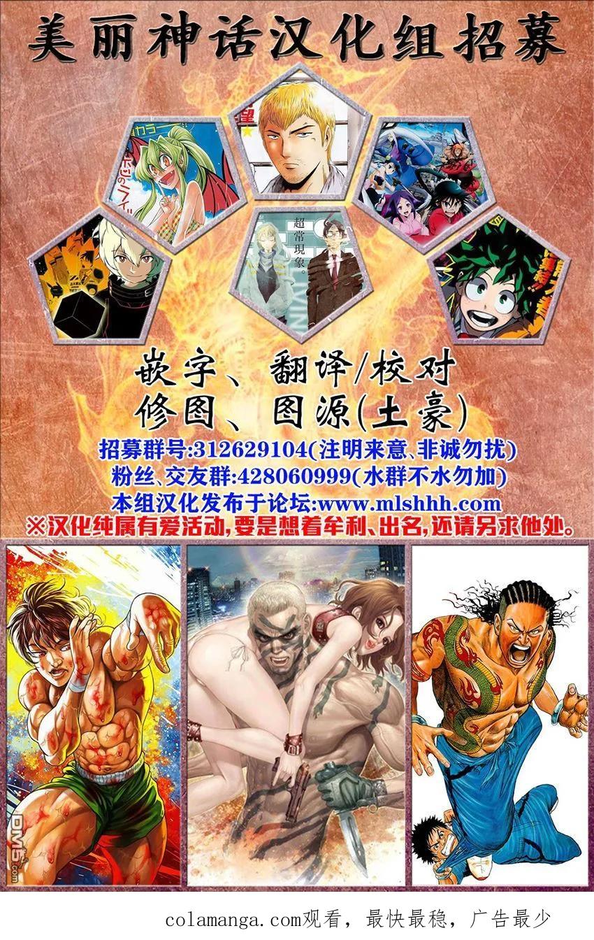 《Acma：Game》第108话 第20页