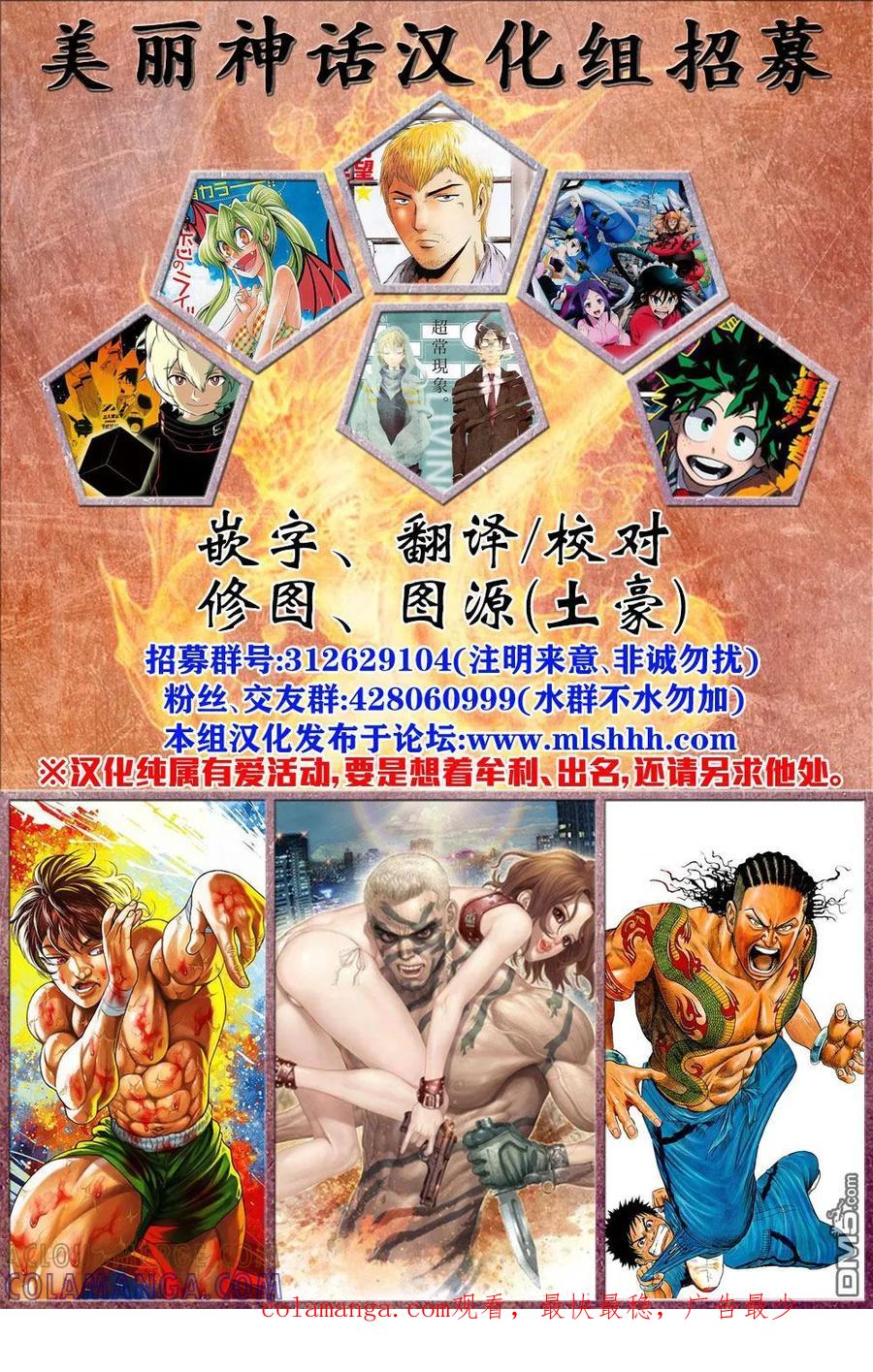 《Acma：Game》第113话 两面墙壁 第21页