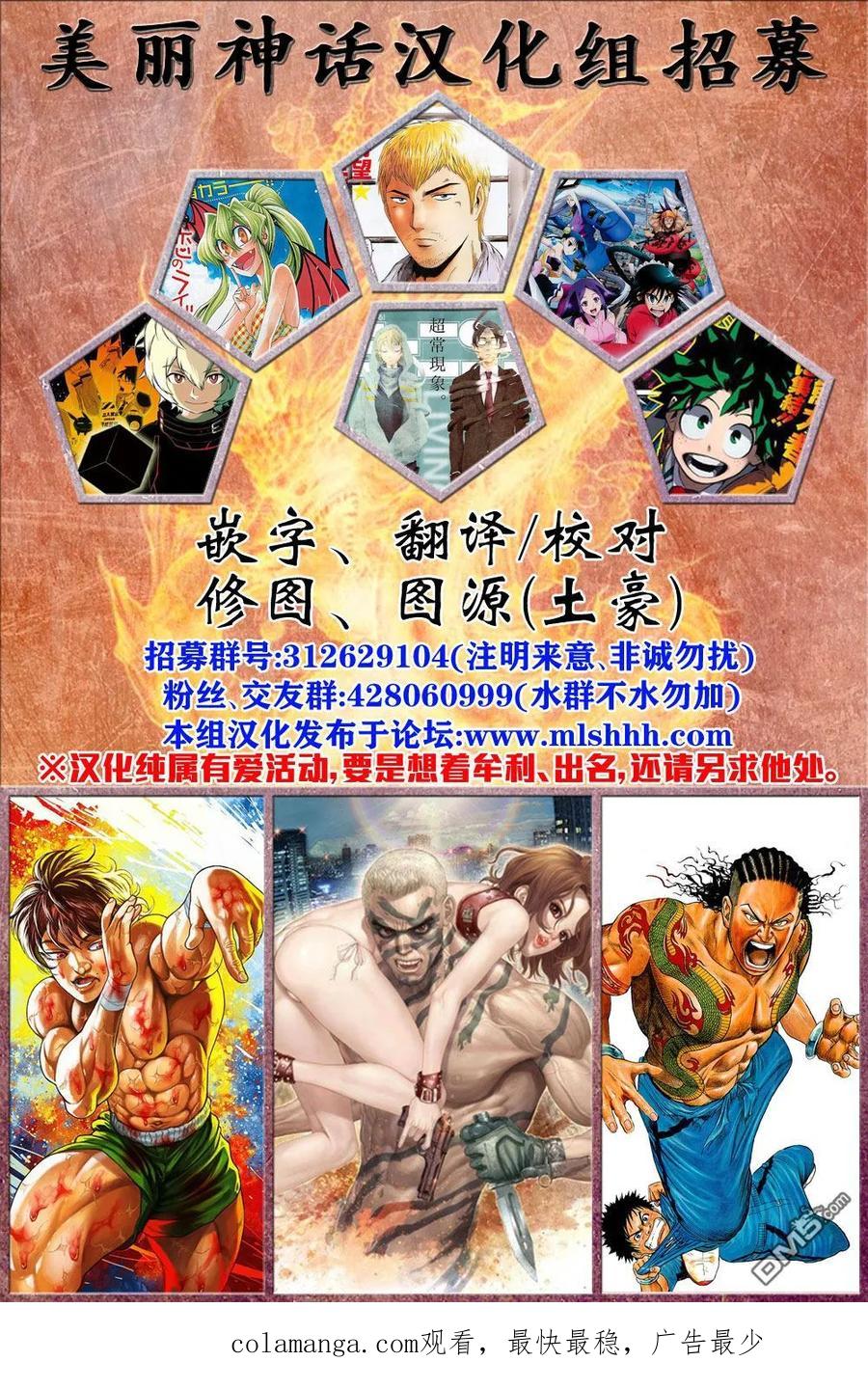 《Acma：Game》第114话 先入为主 第20页